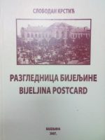 Slobodan Krstić - Razglednica Bijeljine