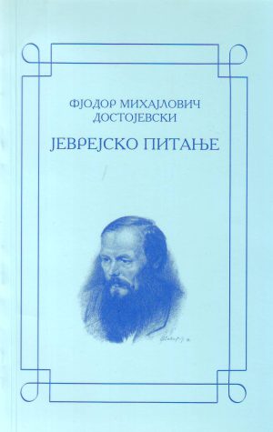 Fjodor Mihajlovič Dostojevski - Jevrejsko pitanje