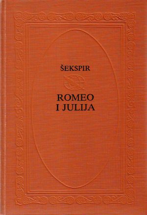 Šekspir - Romeo i Julija