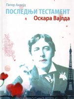 Piter Akrojd - Poslednji testament Oskara Vajlda