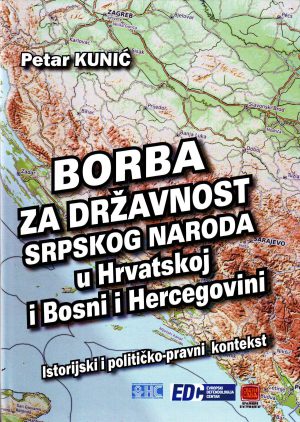 Petar Kunić - Borba za državnost srpskog naroda u Hrvatskoj i Bosni i Hercegovini: istorijski i političko-pravni kontekst