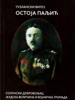 Zdravko Novak-Paljić - Tuzlanski vitez Ostoja Paljić: solunski dobrovoljac