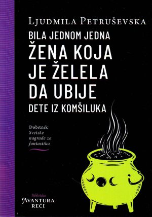 Ljudmila Petruševska - Bila jednom jedna žena koja je želela da ubije dete iz komšiluka