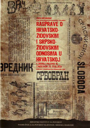 Mato Artuković - Rasprave o hrvatsko-židovskim i srpsko-židovskim odnosima u Hrvatskoj u drugoj polovici 19.i početkom 20.stoljeća
