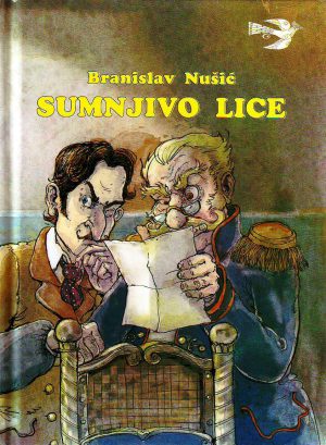 Branislav Nušić - Sumnjivo lice