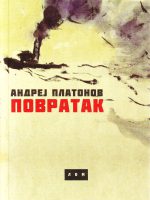 Andrej Platonov - Povratak