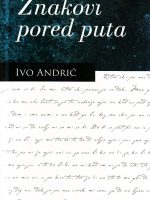 Ivo Andrić - Znakovi pored puta