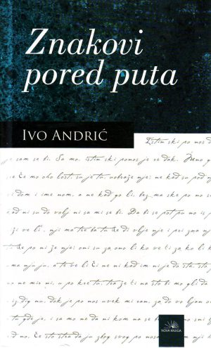 Ivo Andrić - Znakovi pored puta