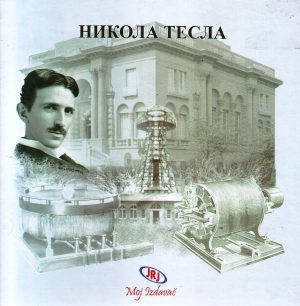 Nikola Tesla