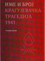 Staniša Brkić - Ime i broj: kragujevačka tragedija 1941.