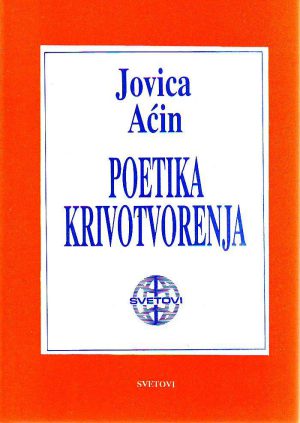 Jovica Aćin - Poetika krivotvorenja: u traganju za obmanama