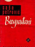 Saša Petrović - Beograđani