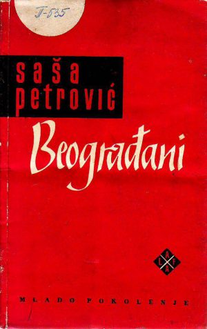 Saša Petrović - Beograđani