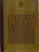 Kult muza u evropskoj književnoj tradiciji