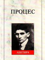 Franc Kafka - Proces