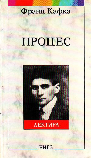 Franc Kafka - Proces