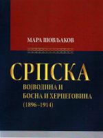 Mara Šovljakov - Srpska Vojvodina i Bosna i Hercegovina (1896-1914)