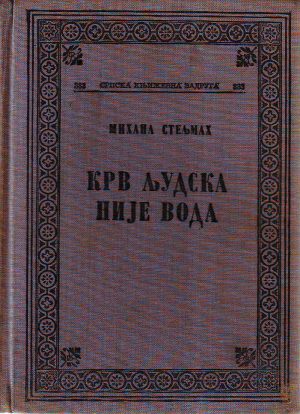 Mihail Steljmah - Krv ljudska nije voda