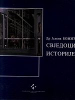 Jelena Božić - Svjedoci istorije: arhitektonsko nasljeđe austrougarskog perioda u Bosni i Hercegovini