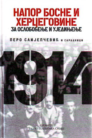 Pero Slijepčević i saradnici - Napor Bosne i Hercegovine ZA oslobođenje i ujedinjenje