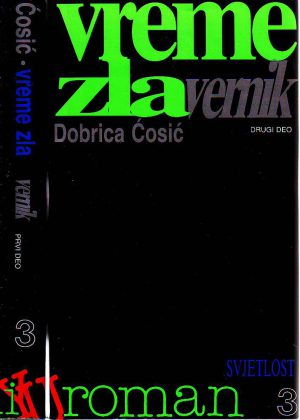 Dobrica Ćosić - Vreme zla III: vernik I-II