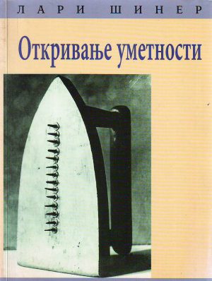 Lari Šiner - Otkrivanje umetnosti: kulturna istorija