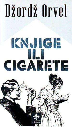 Džordž Orvel - Knjige ili cigarete