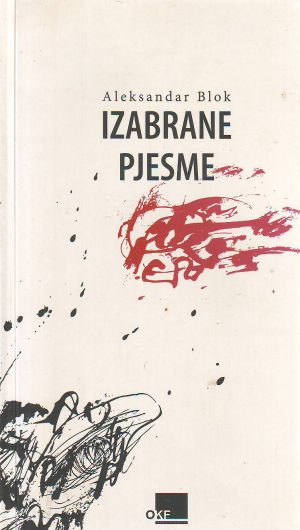 Aleksandar Blok - Izabrane pjesme