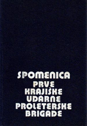 SPOMENICA PRVE KRAJIŠKE UDARNE PROLETERSKE BRIGADE