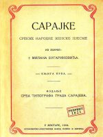 Sarajke: srpske narodne ženske pjesme (iz zbirke Milana Bugarinovića)