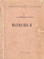 Branislav Martić - Matematika III i IV