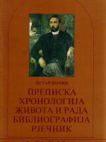 Petar Kočić - Prepiska; hronologija života i rada; bibliografija; rječnik