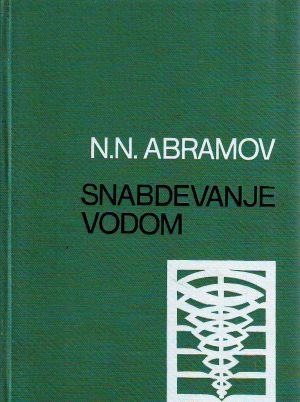 N.N.Abramov - Snabdevanje vodom industrije