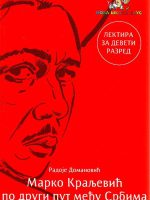 Radoje Domanović - Marko Kraljević po drugi put među Srbima