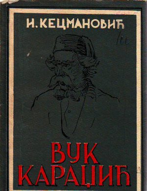 Ilija Kecmanović - Vuk Karadžić