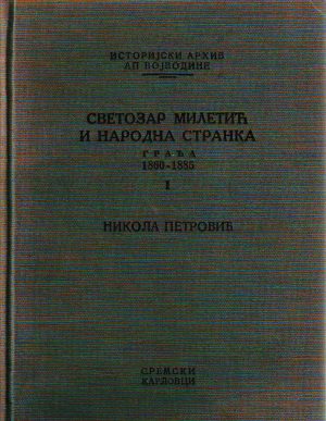 Nikola Petrović - Svetozar Miletić i Narodna stranka I: građa 1860-1885