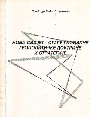 Mićo Stojanović - Novi svijet - stare globalne geopolitičke doktrine i strategije