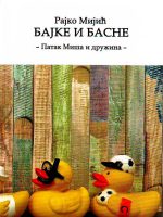 Rajko Mijić - Bajke i basne: Patak Miša i družina