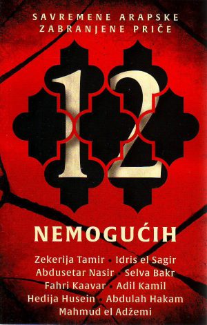 12 nemogućih: savremene arapske zabranjene priče