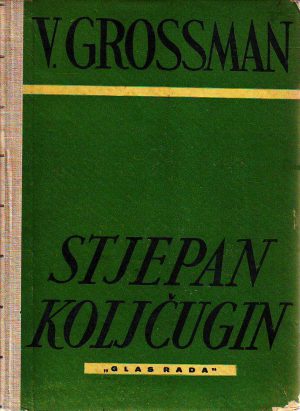 Vasilij Grossman - Stjepan Koljčugin II