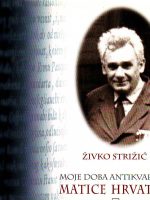 Živko Strižić - Moje doba Antikvarijata Matice hrvatske