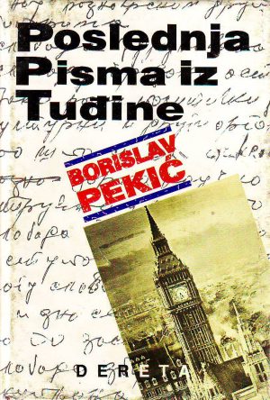 Borislav Pekić - Poslednja pisma iz tuđine