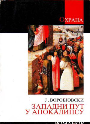 Jurij Vorobjovski - Zapadni put u apokalipsu: od Mita o gralu do Novog svetskog poretka