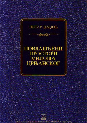 Petar Džadžić - Povlašćeni prostori Miloša Crnjanskog