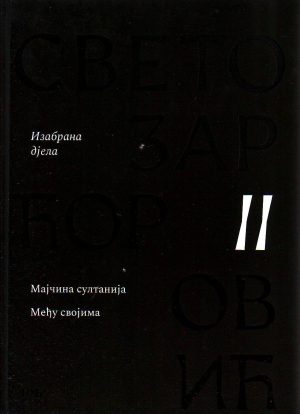 Svetozar Ćorović - Izabrana djela II: Majčina sultanija; Među svojima