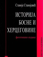 Stanoje Stanojević - Istorija Bosne i Hercegovine
