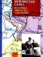 Žorž-Anri Sutu - Neizvestan savez: istorija evropske zajednice