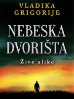 Vladika Grigorije - Nebeska dvorišta