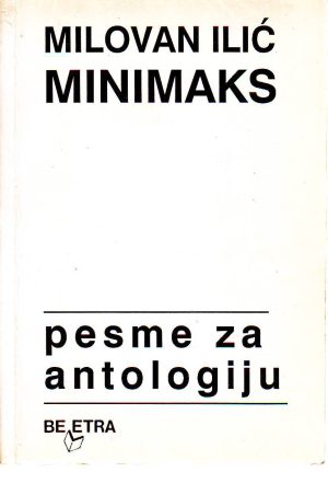 Milovan Ilić Minimaks - Pesme za antologiju