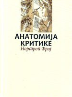 Nortrop Fraj - Anatomija kritike